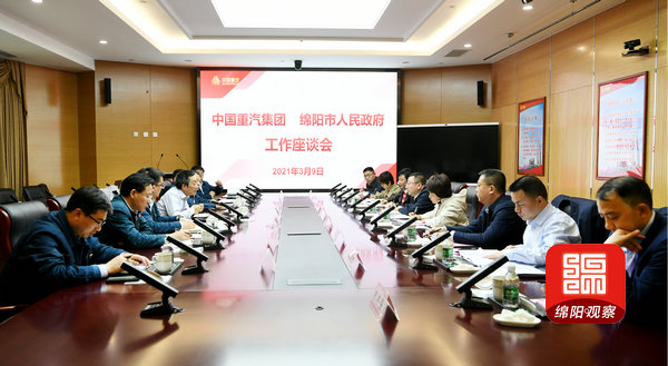 2021年3月9日，元方赴濟(jì)南與重汽集團(tuán)開展工作會(huì)談  張莉 攝.jpg