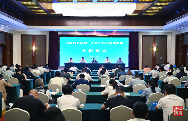 2023年9月21日，全國(guó)勞務(wù)品牌、鄉(xiāng)村工匠培育培訓(xùn)班開班儀式  張莉 攝.jpg