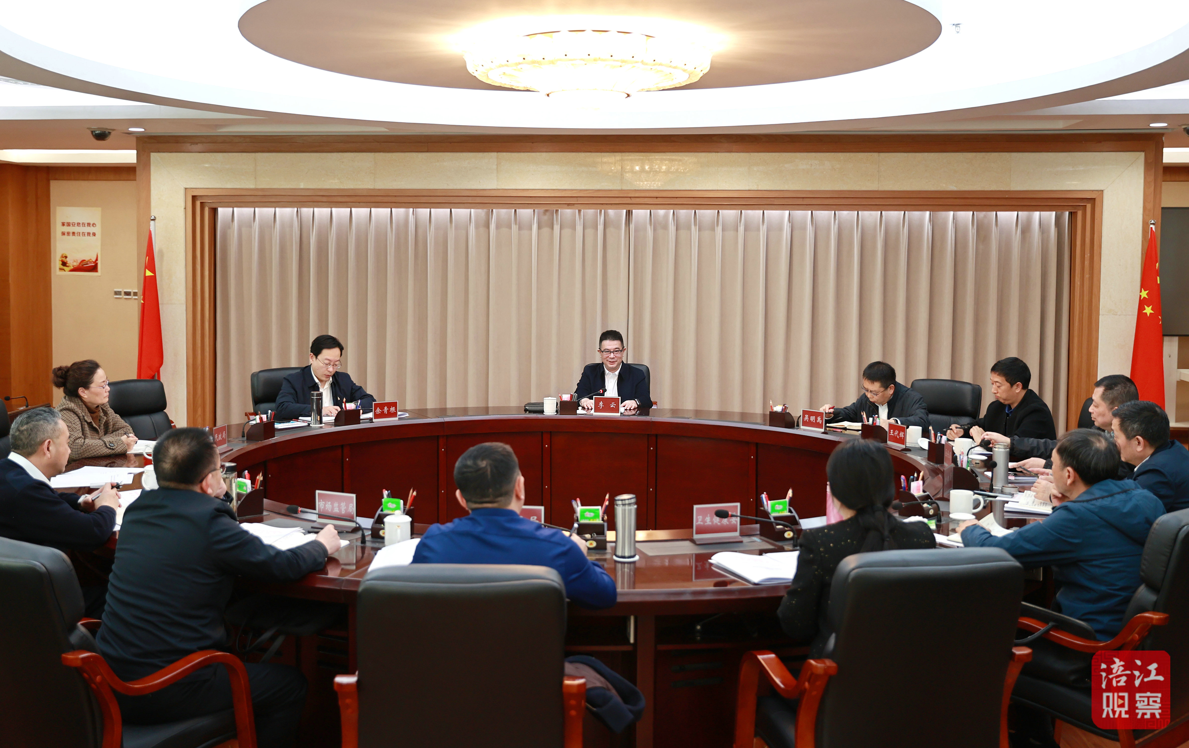 2024年11月29日 李云召開(kāi)社保專題會(huì)（記者 賴杰 攝）_1.jpg