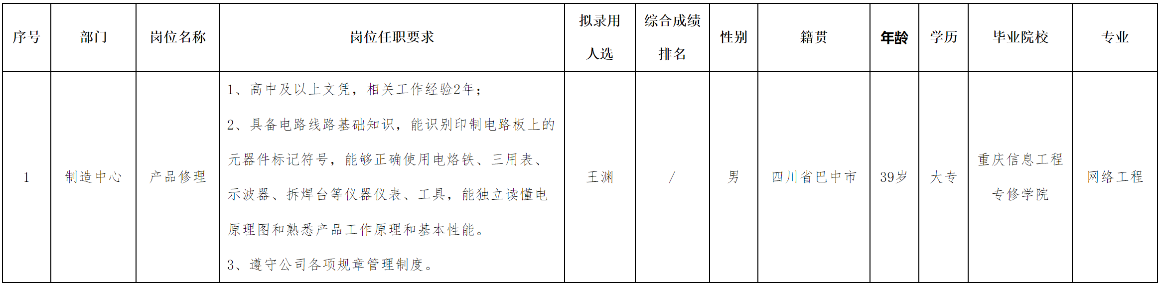 愛聯(lián).png 愛聯(lián).png