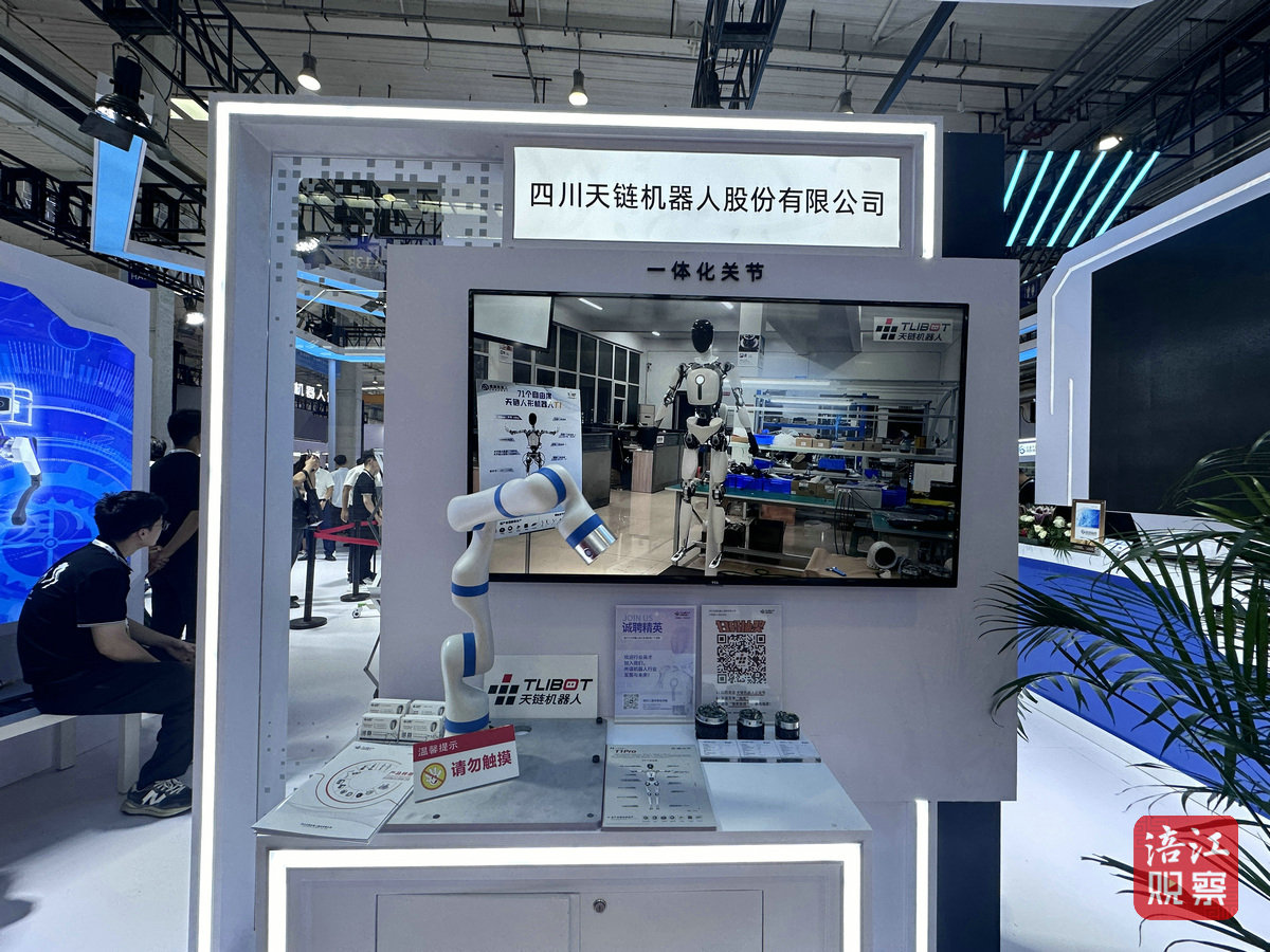 “綿陽造”機(jī)器人亮相2024世界機(jī)器人大會(huì)4_1.jpg