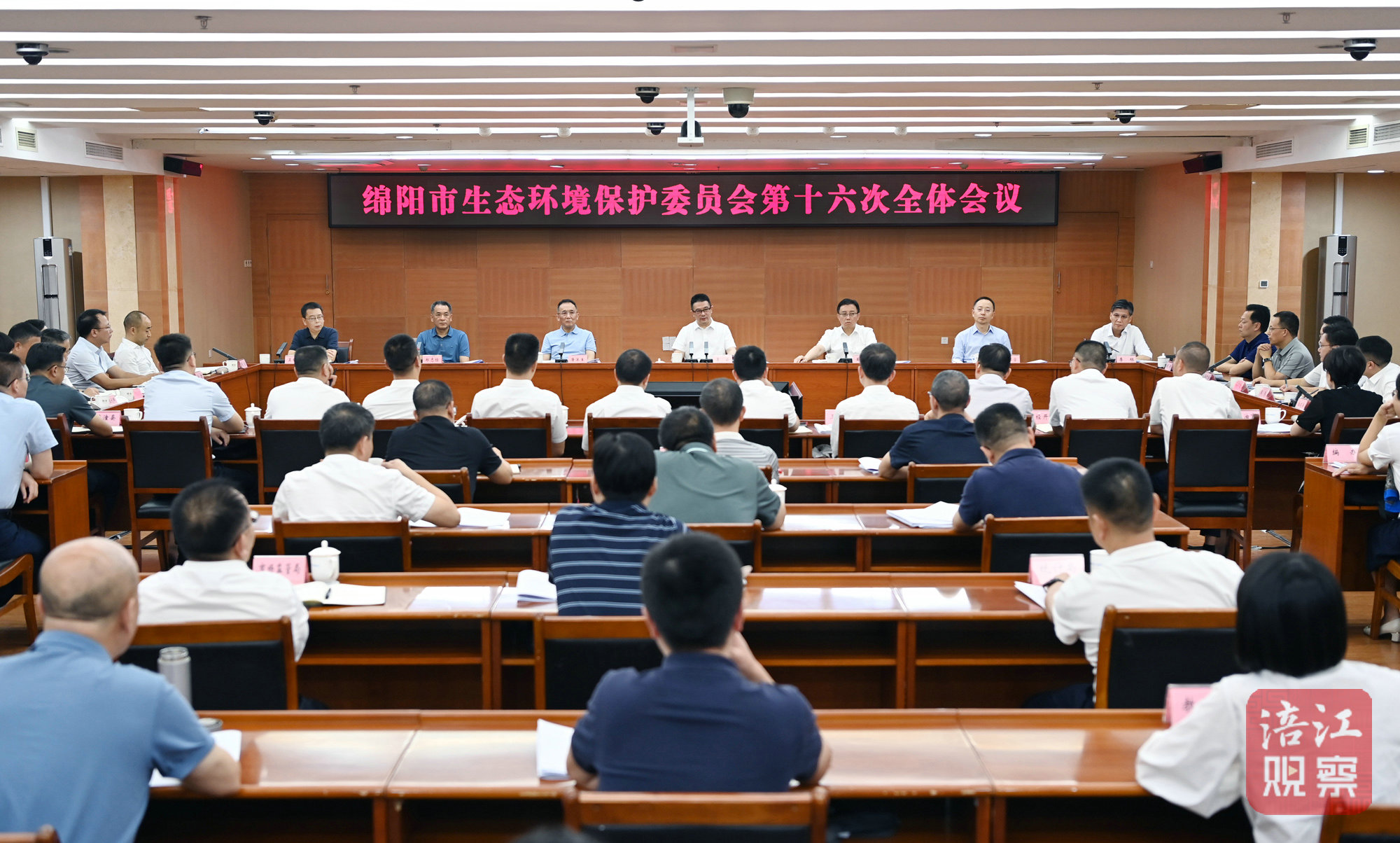 2024年9月23日，綿陽市生態(tài)環(huán)境保護(hù)委員會(huì)第十六次全體會(huì)議1  張莉  攝.jpg