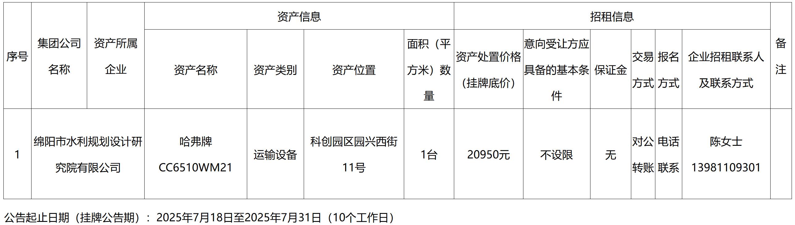 QQ截圖20250721113119.jpg
